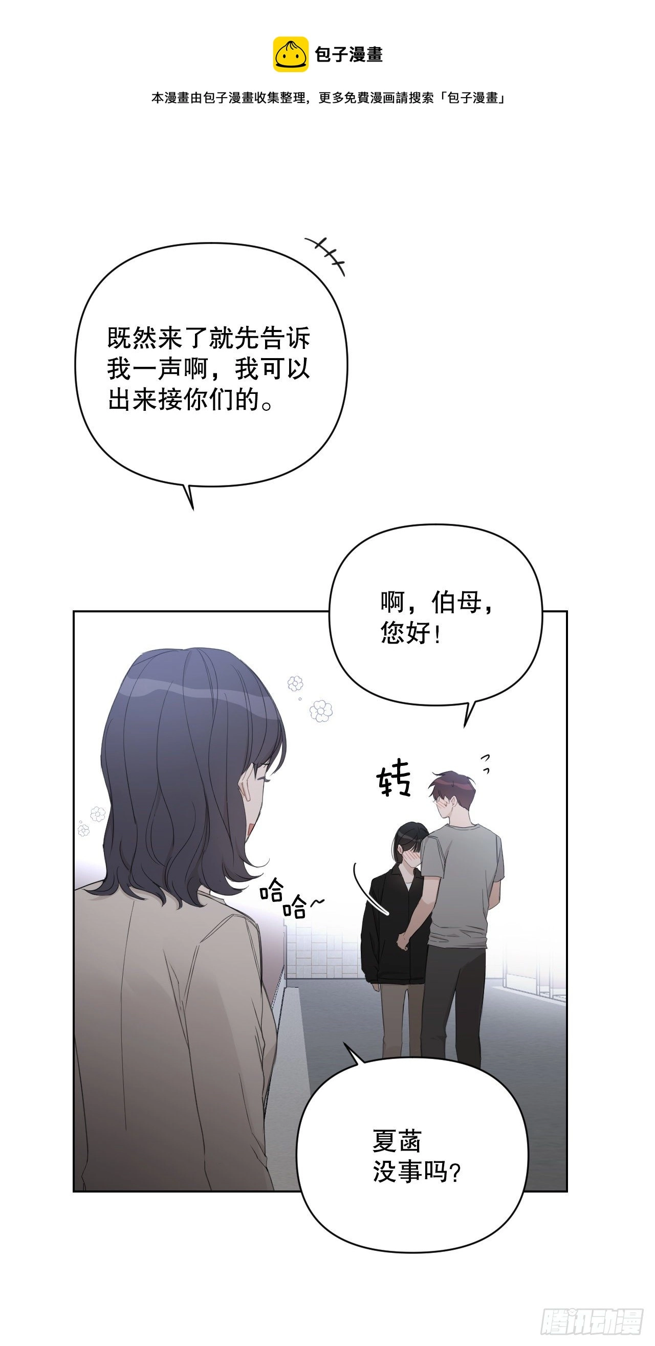 82.误会解除16