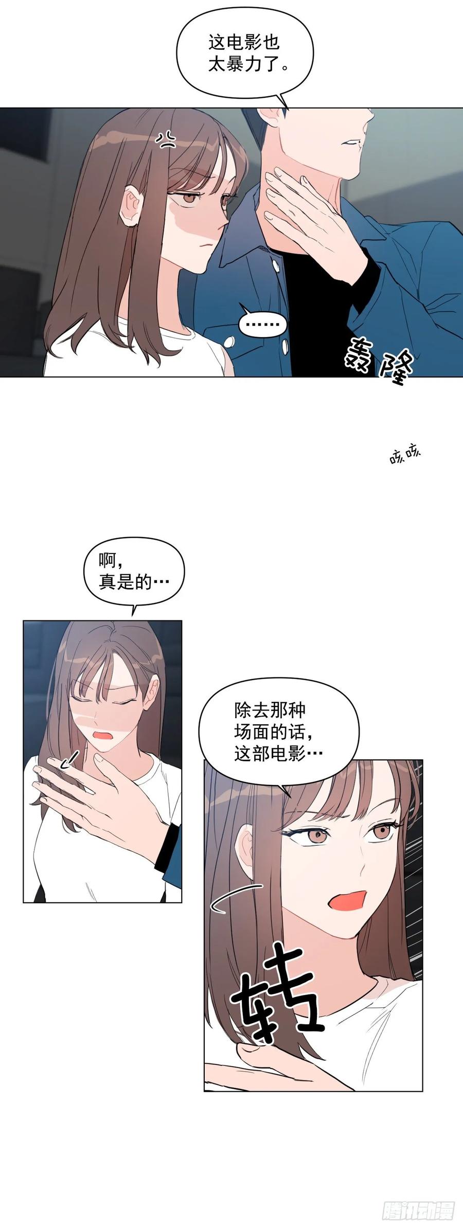 15.做你的英雄8