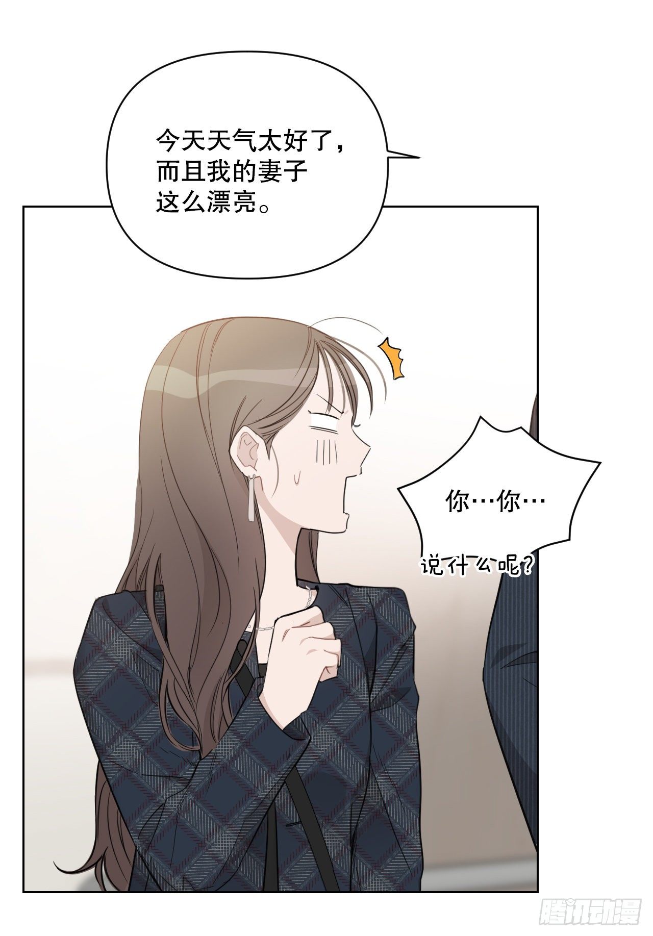 75.约会日53