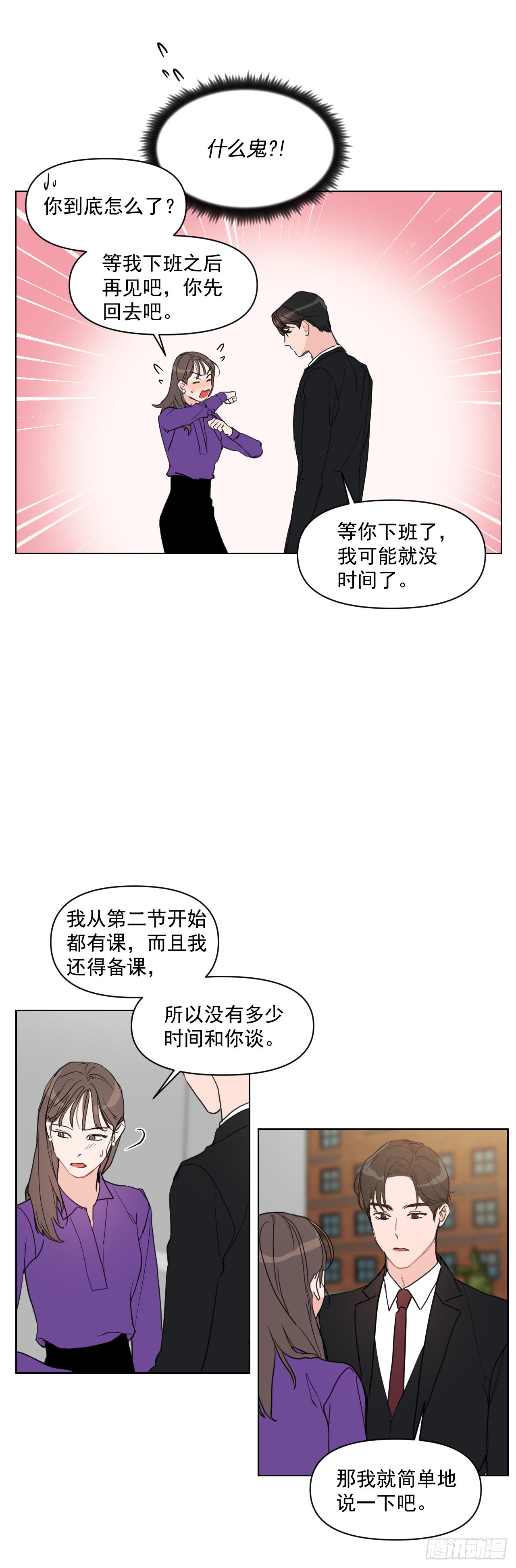 7.我们结婚吧34