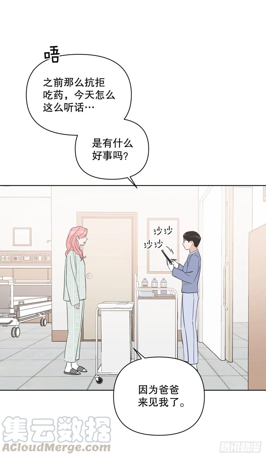 59.霜剑相亲记54