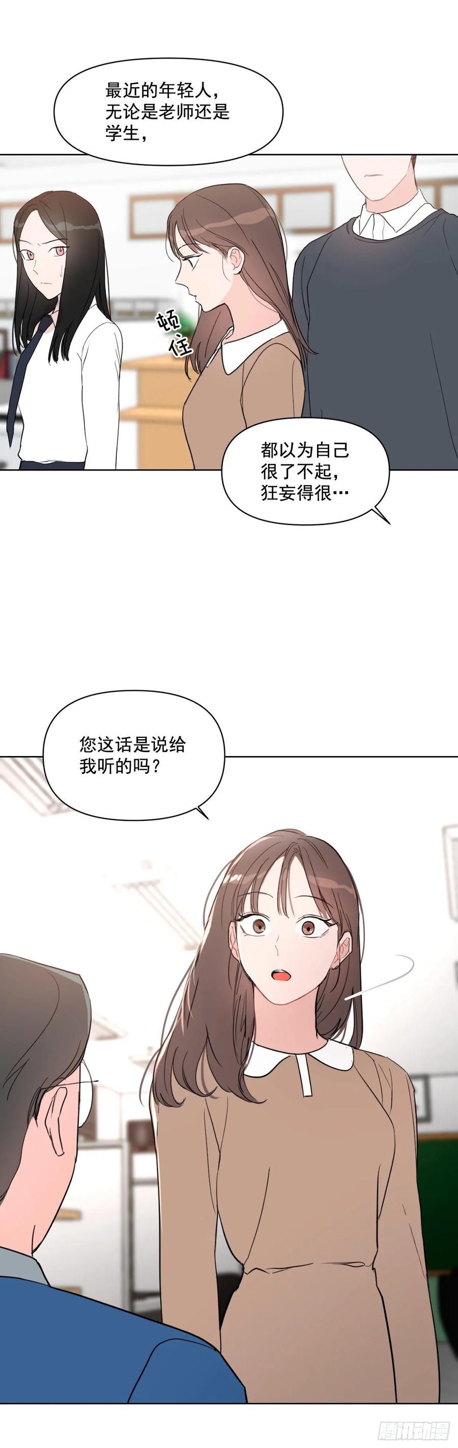 18.你有爱人吗？14