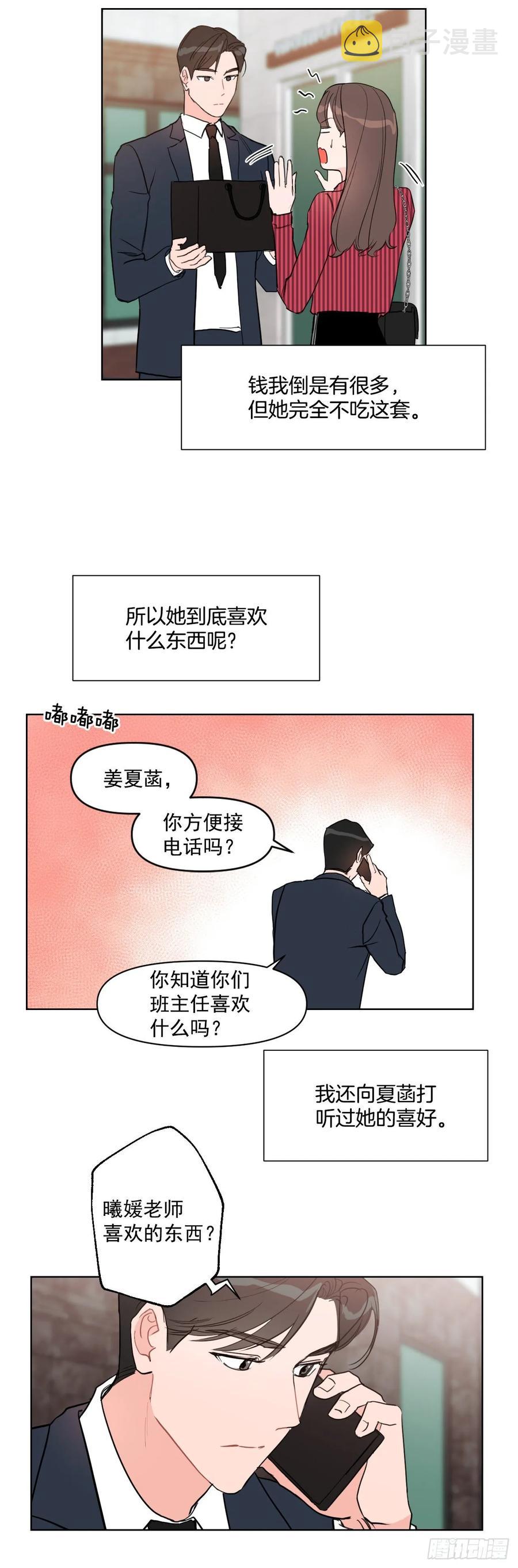 17.讨好的办法31