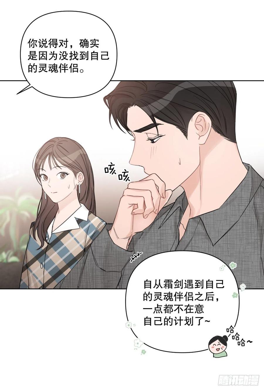 59.霜剑相亲记40