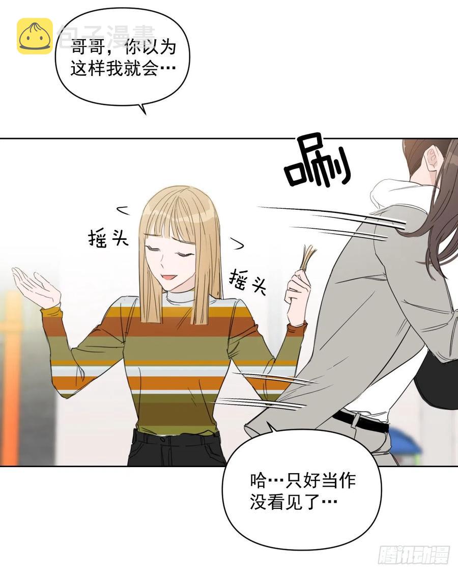 32.他的过去1