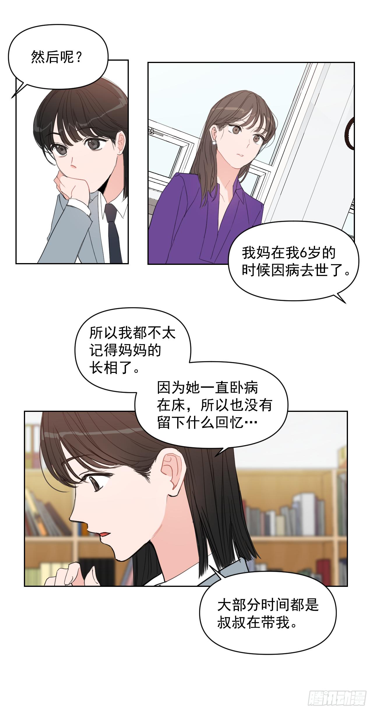 9.共享秘密23