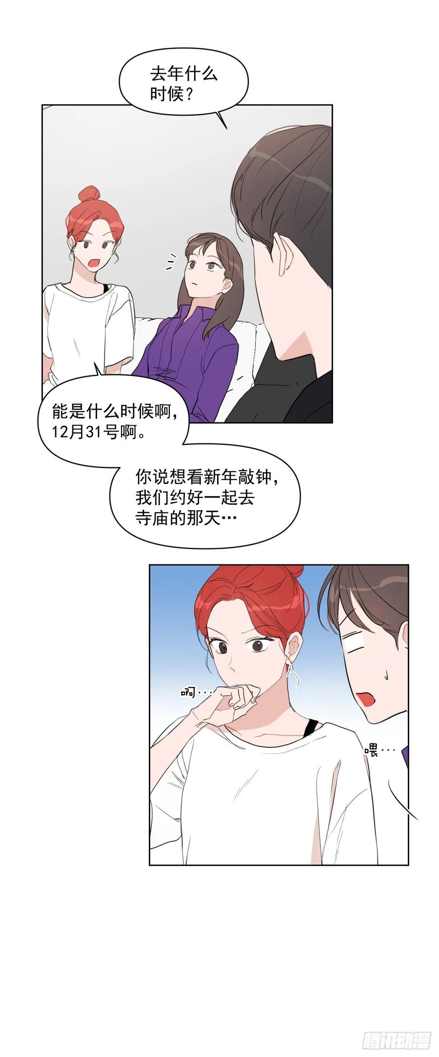 13.我们约会吧？16