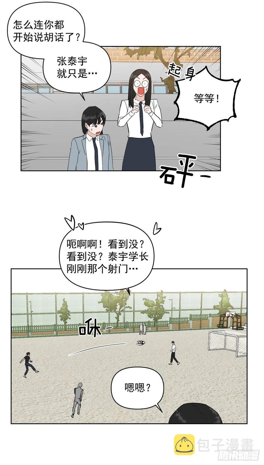 29.你不配做老师16