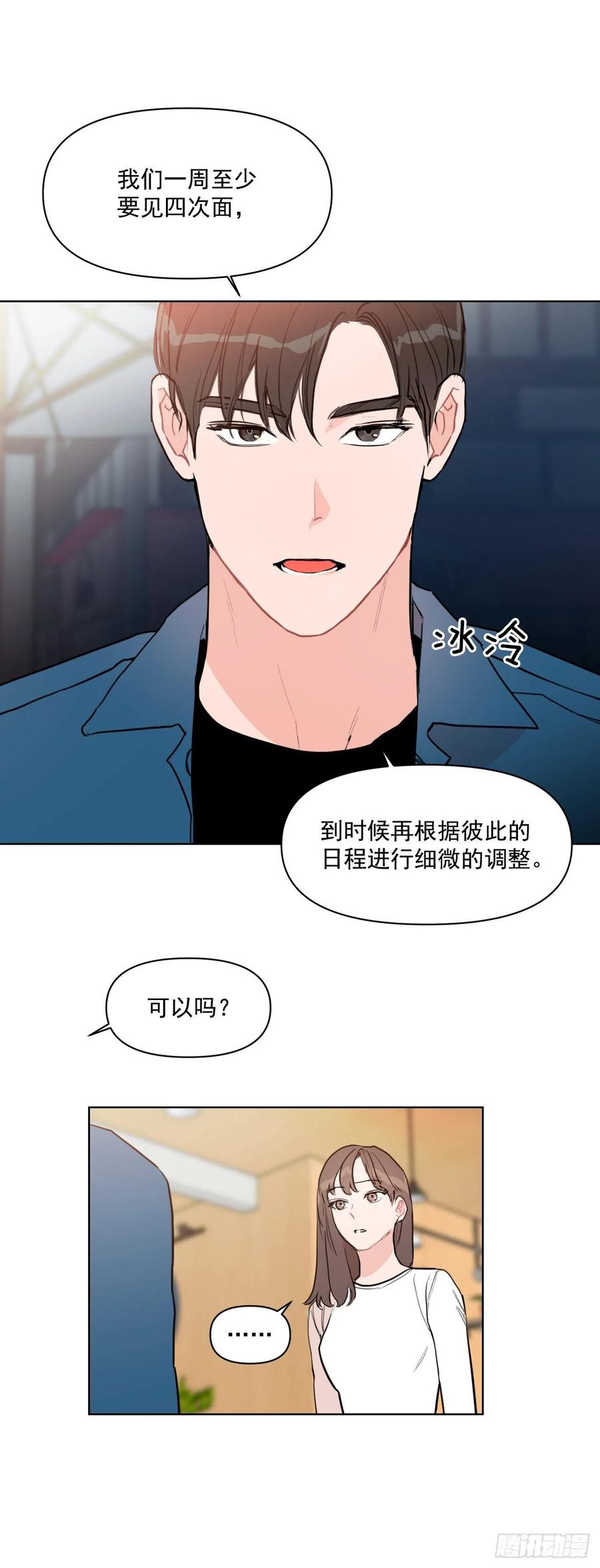 16.这算什么恋人5
