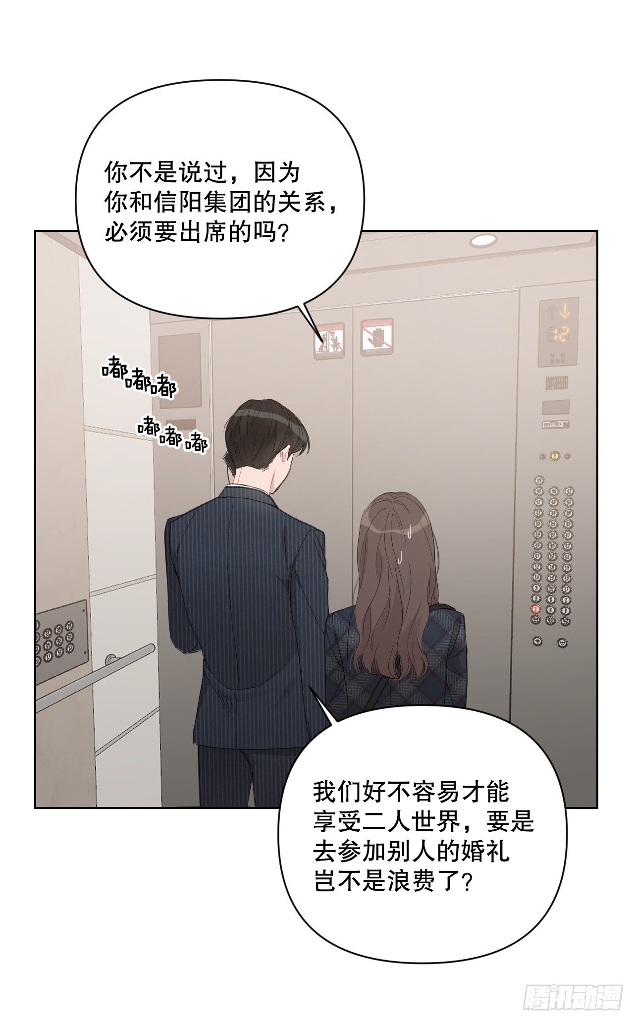 75.约会日48