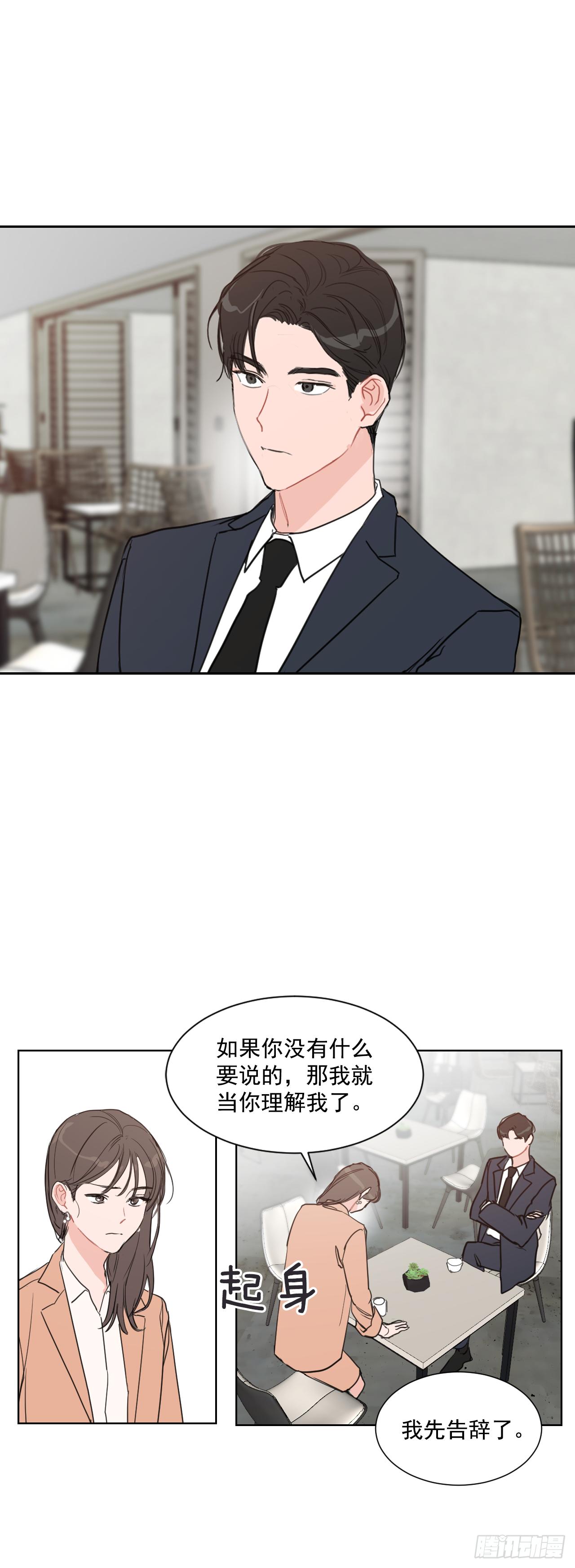 3.是我的孩子吗29