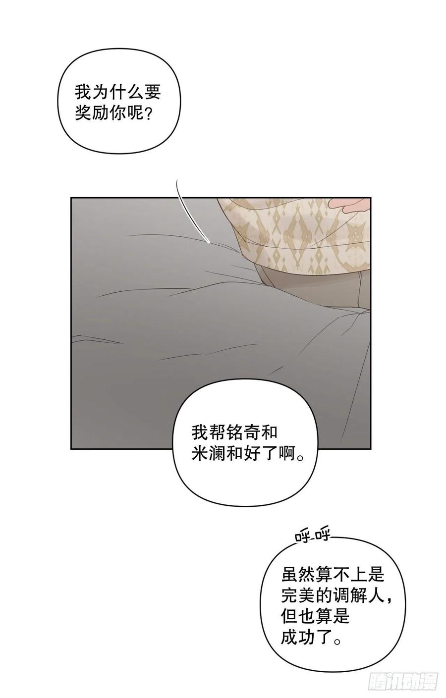 59.霜剑相亲记13