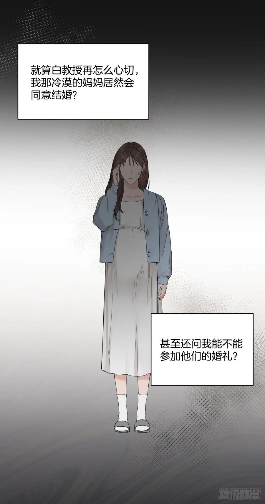 65.妈妈的婚礼44
