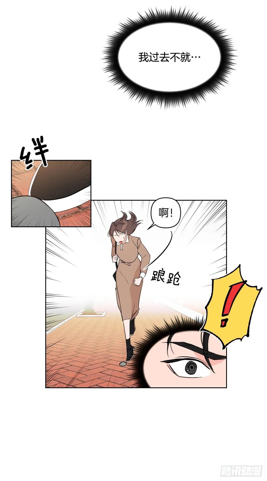 19.校门口的罗曼蒂克4