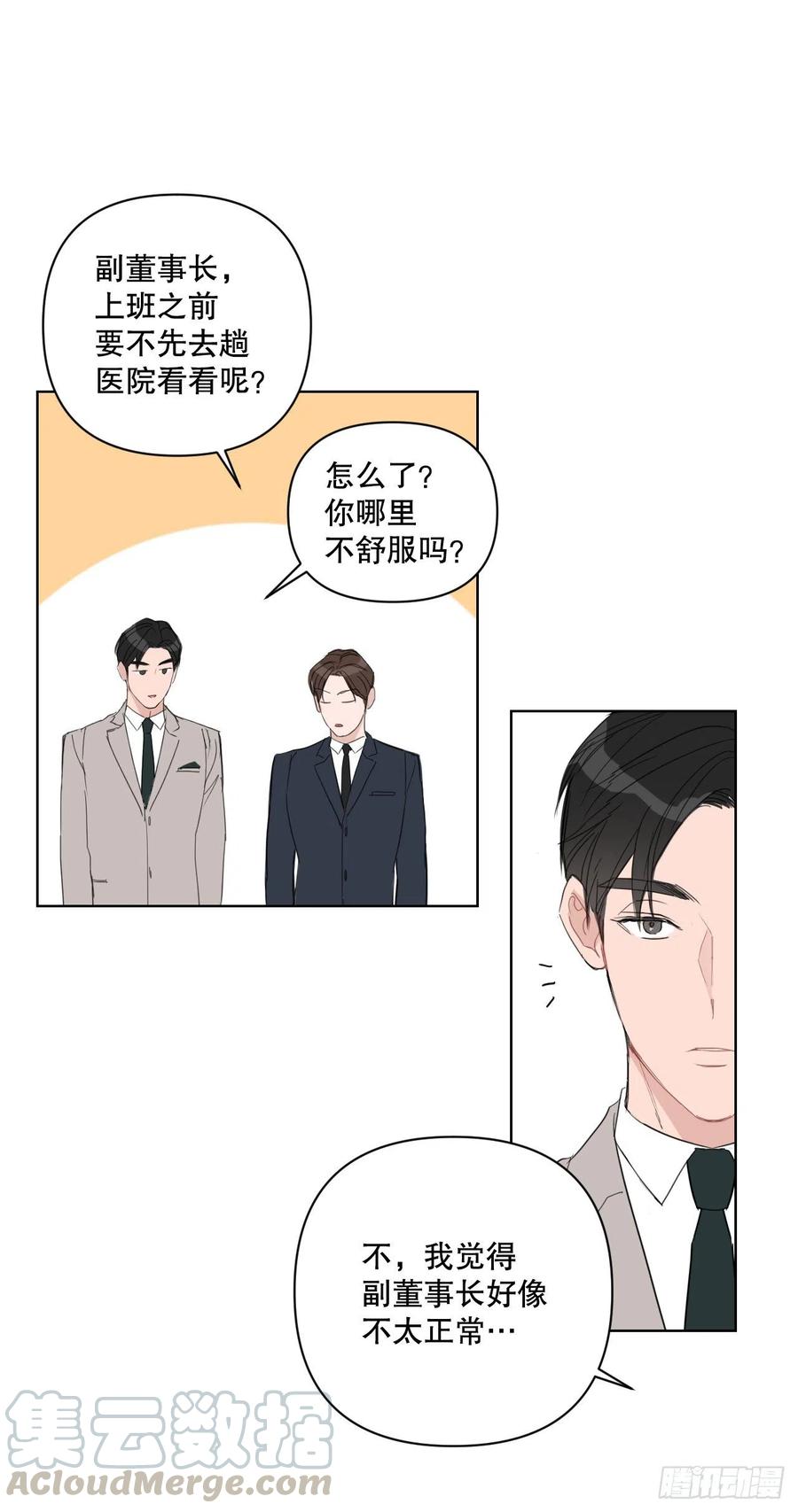 52.新婚51