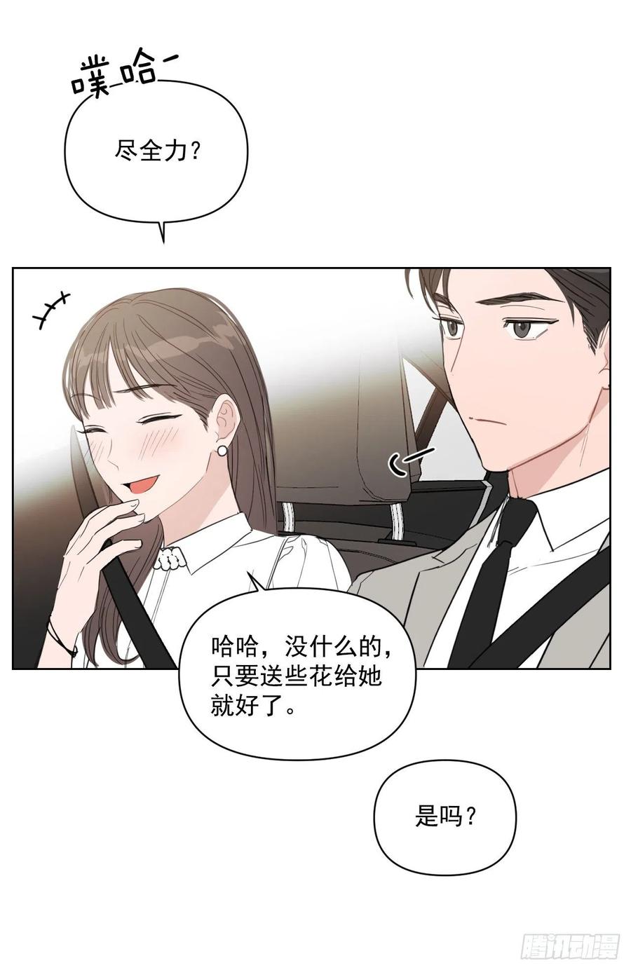 32.他的过去55