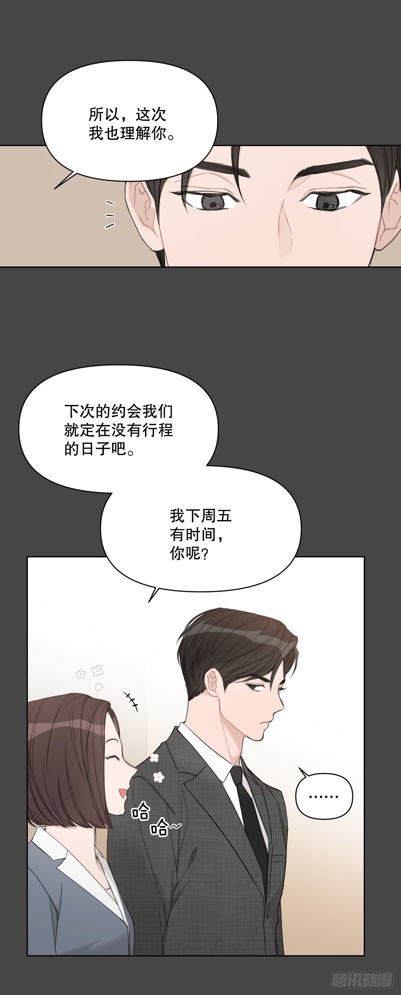 74.回忆往事58