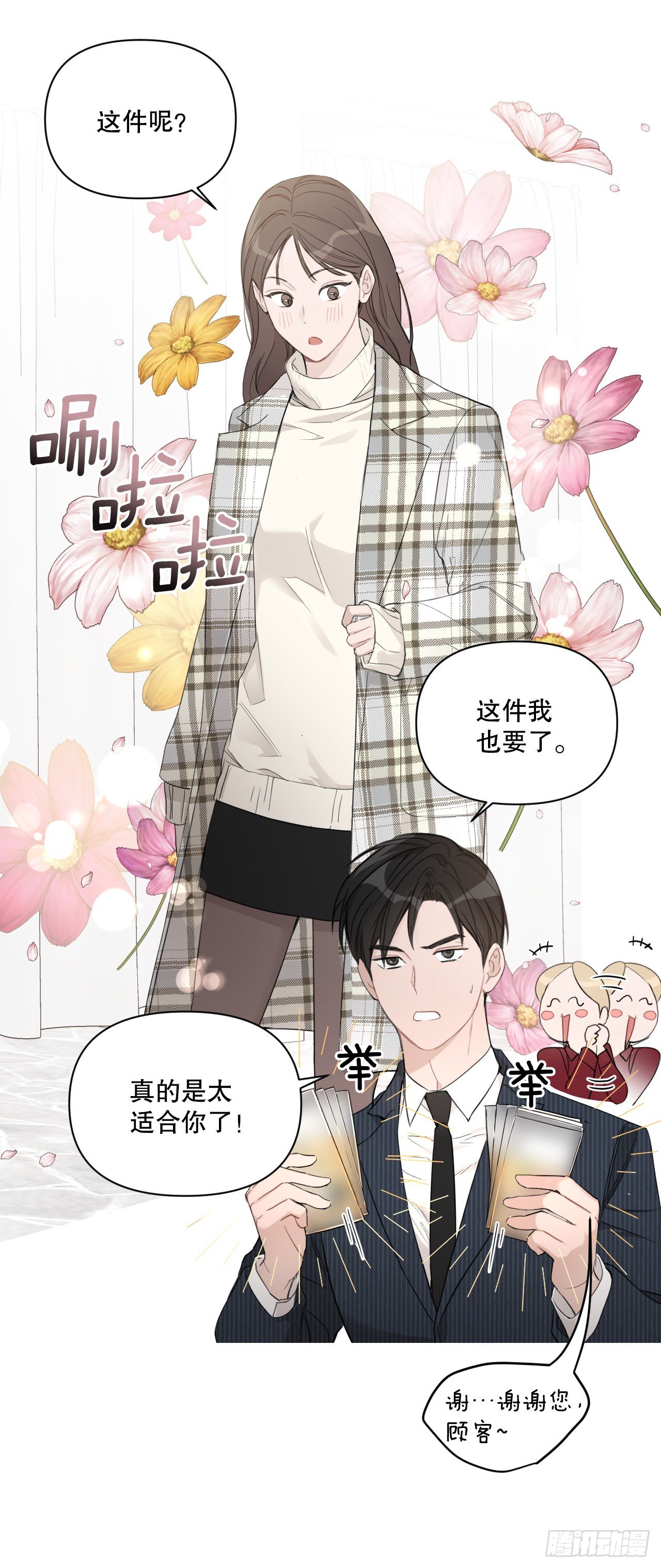 76.甜蜜约会4