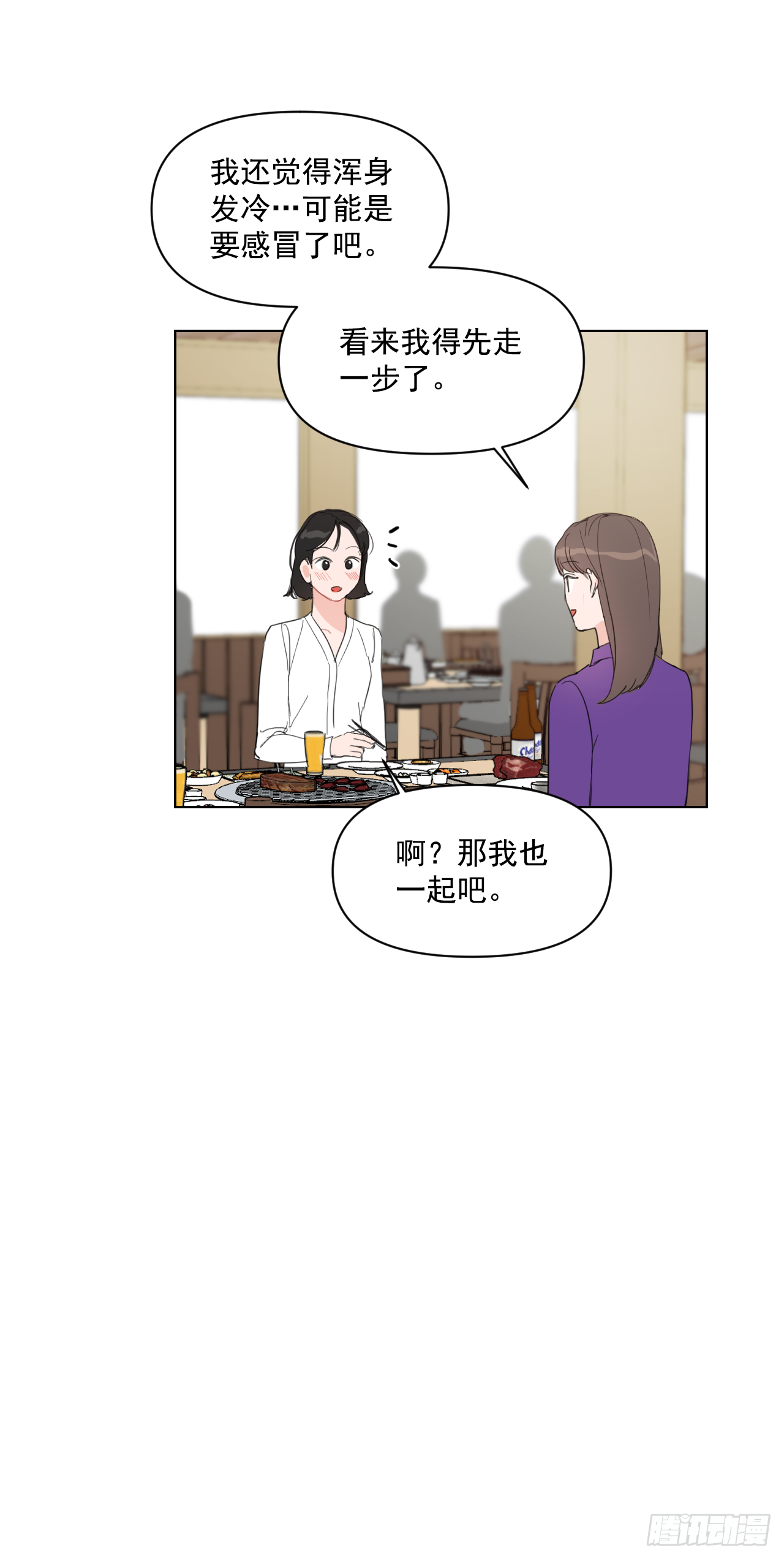 11.聚餐25