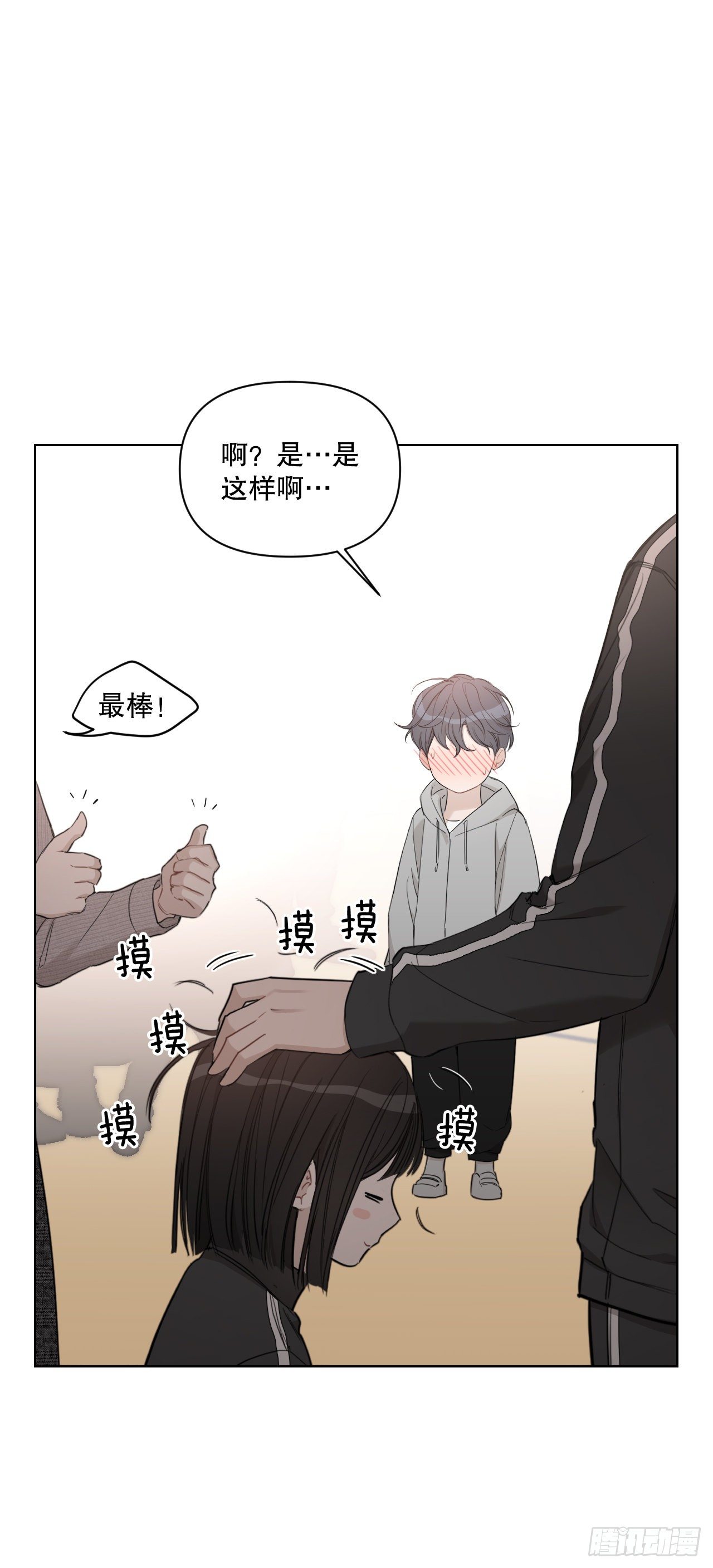 78.完美结局53