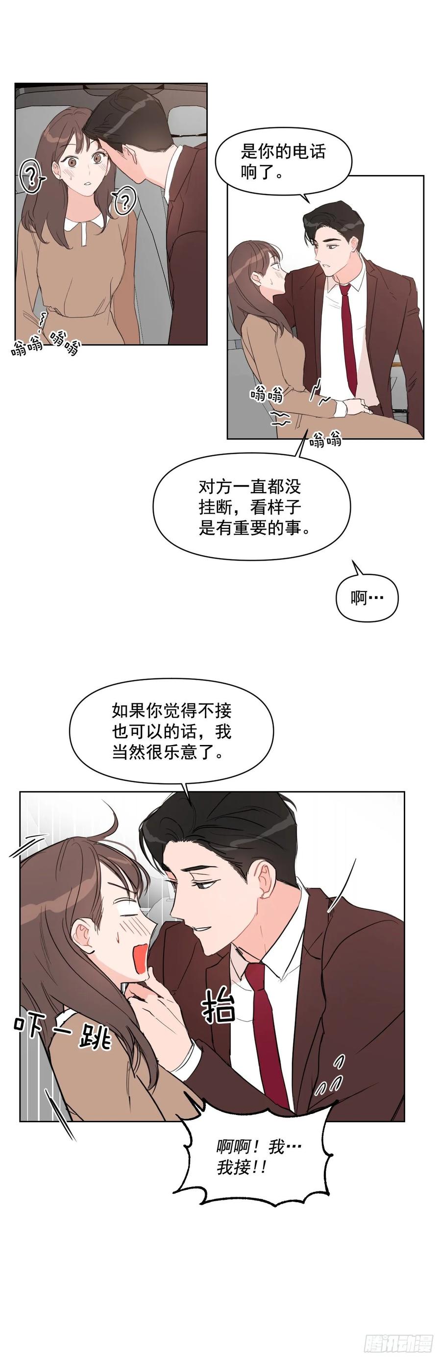 21.我可以吻你吗28