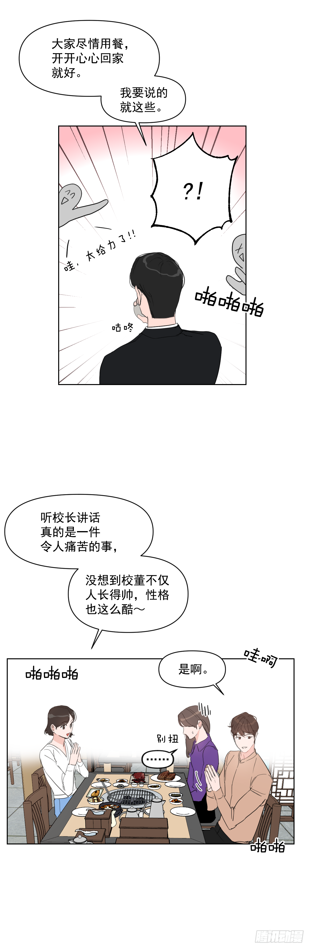 11.聚餐12