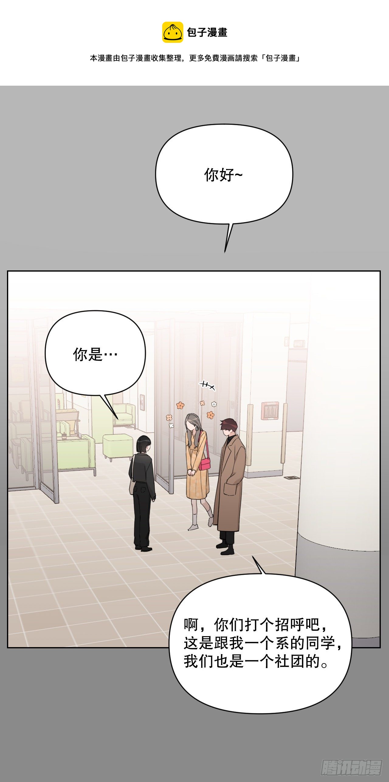 79.感情危机26