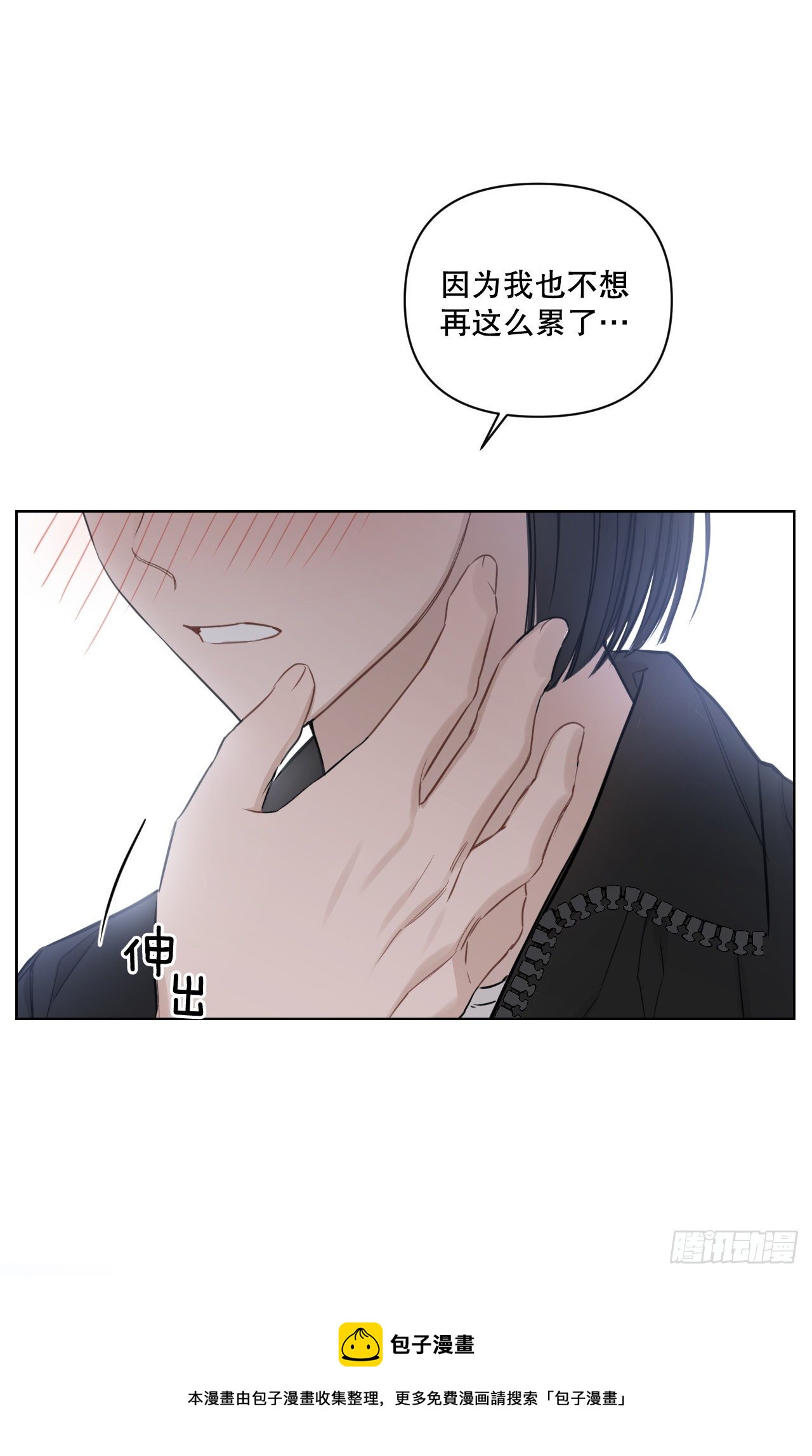 82.误会解除8
