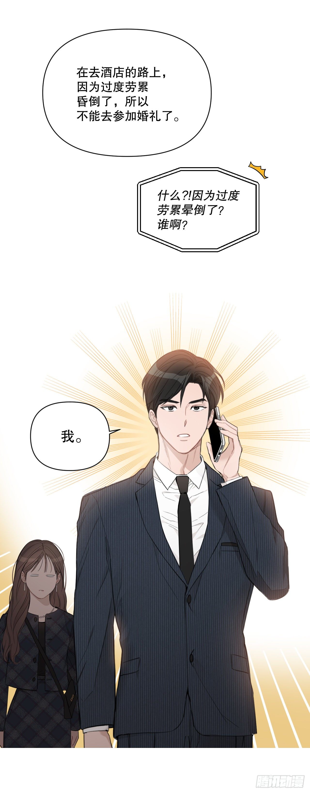 75.约会日50