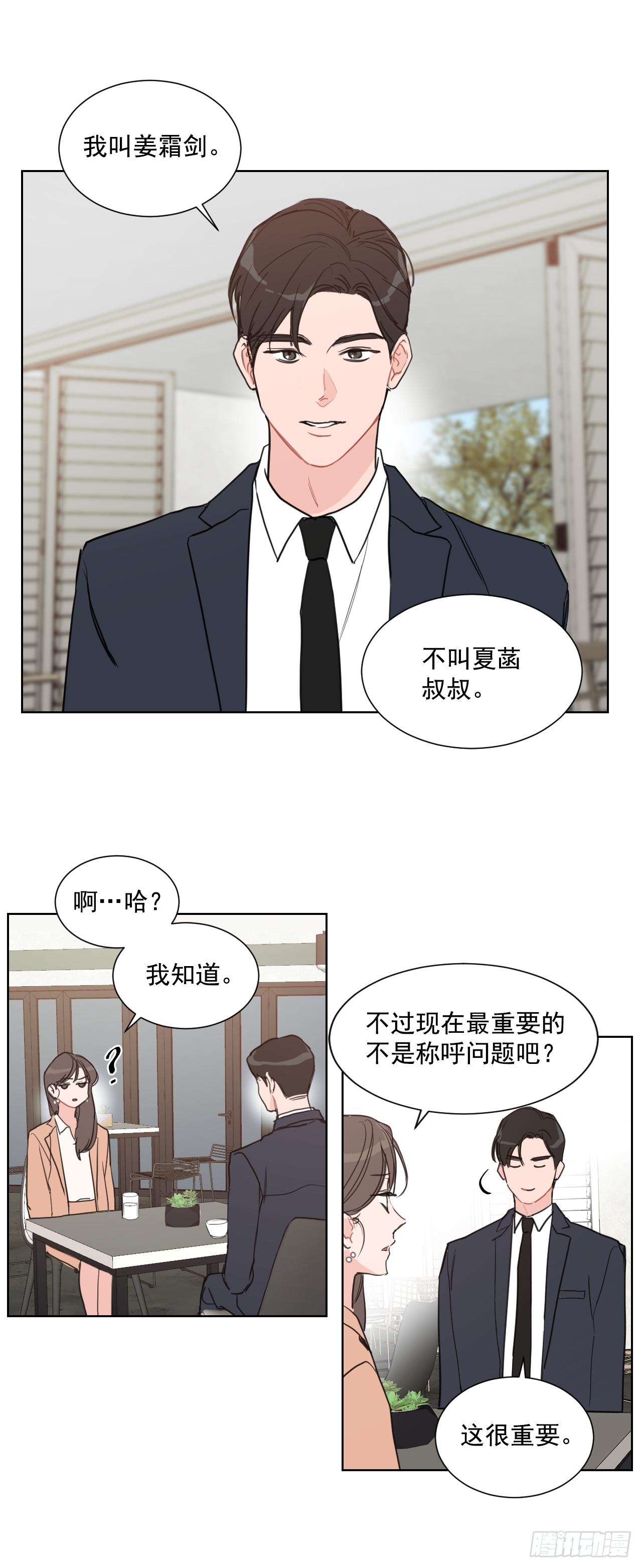 3.是我的孩子吗23