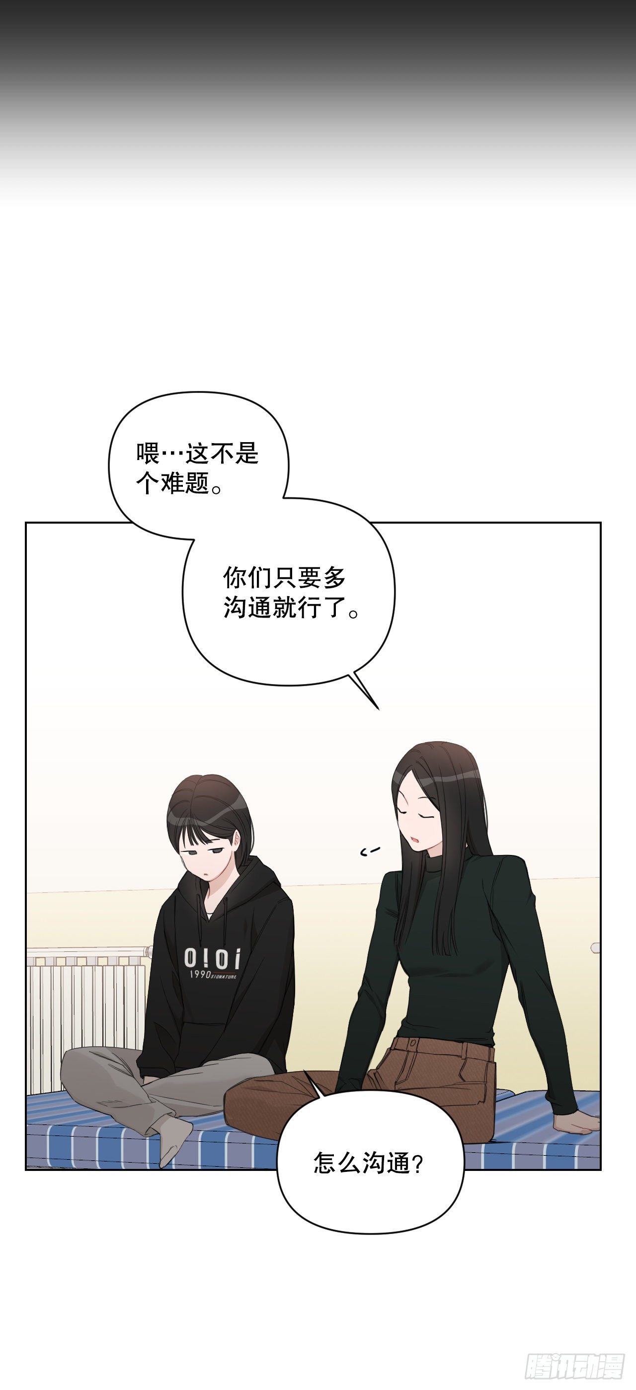 79.感情危机43