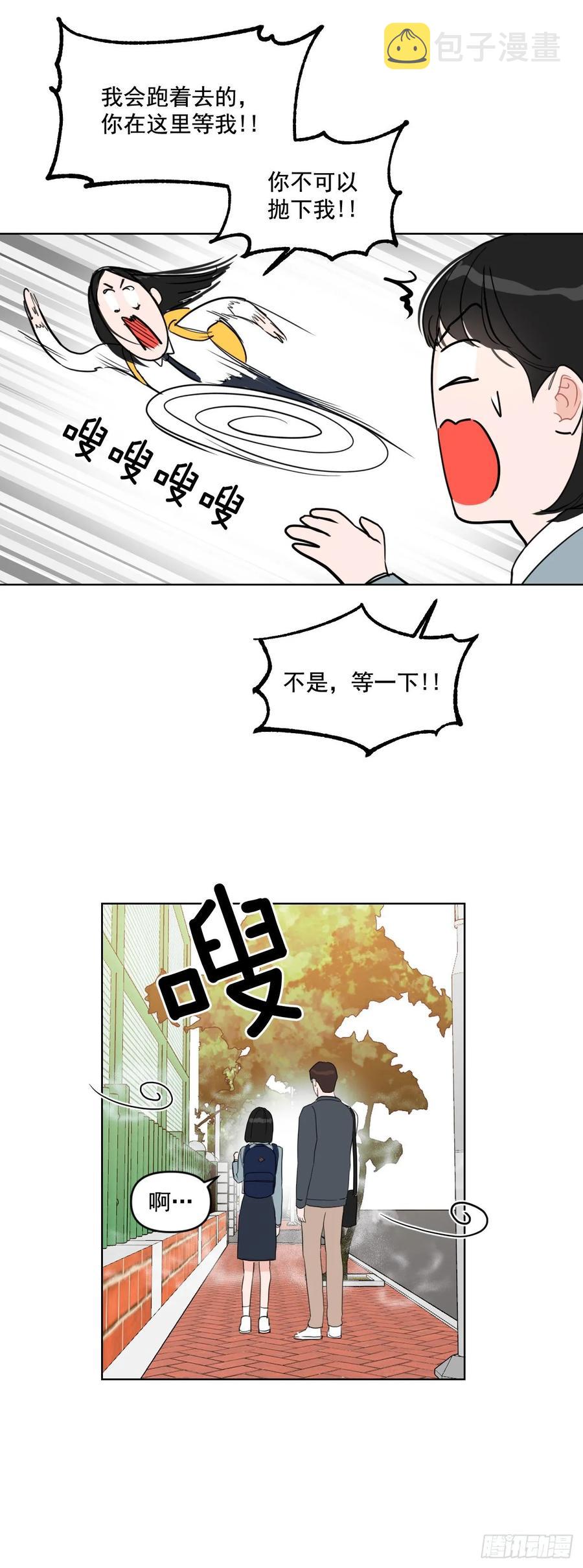 19.校门口的罗曼蒂克29