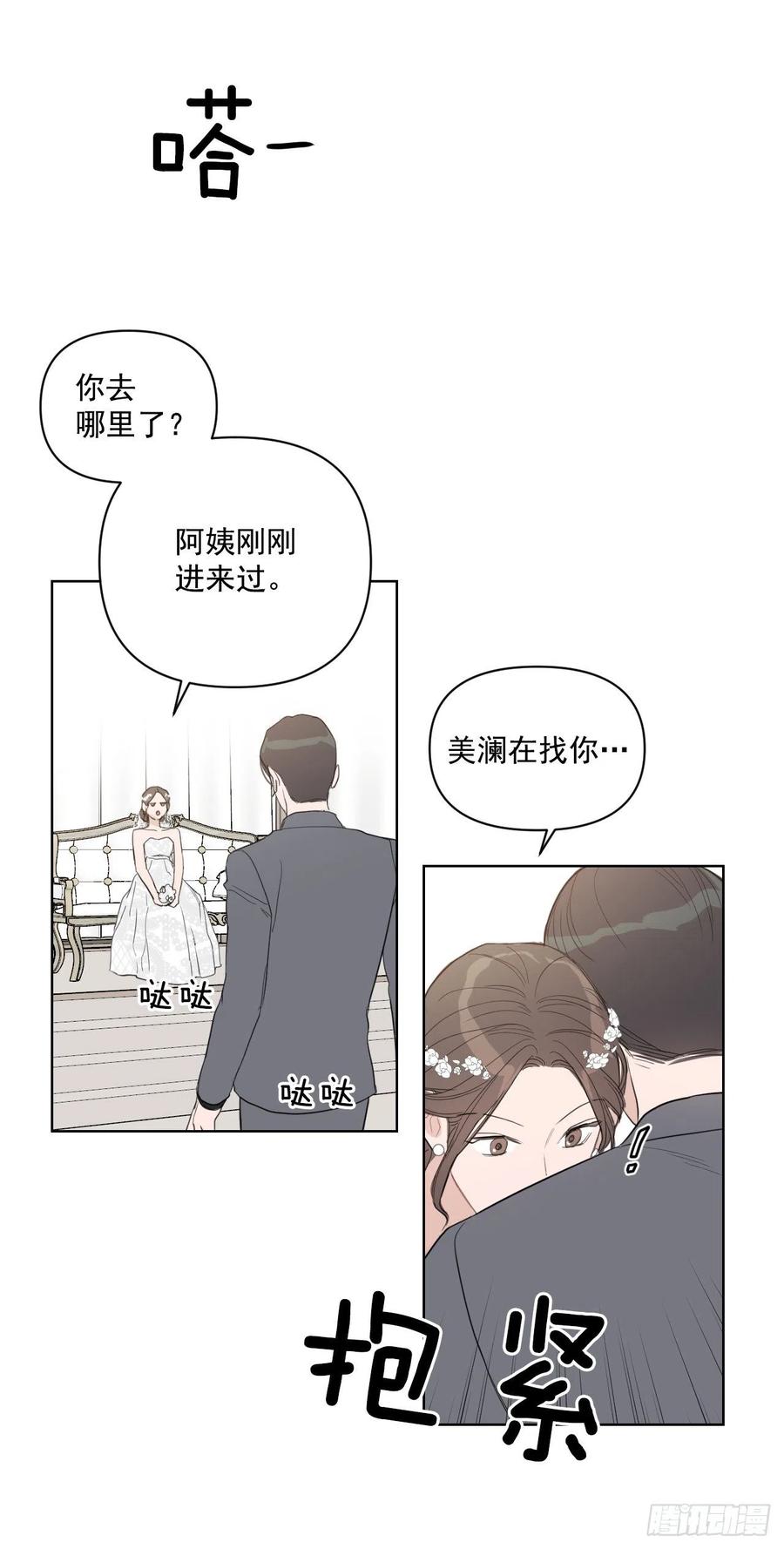 36.结婚当日37