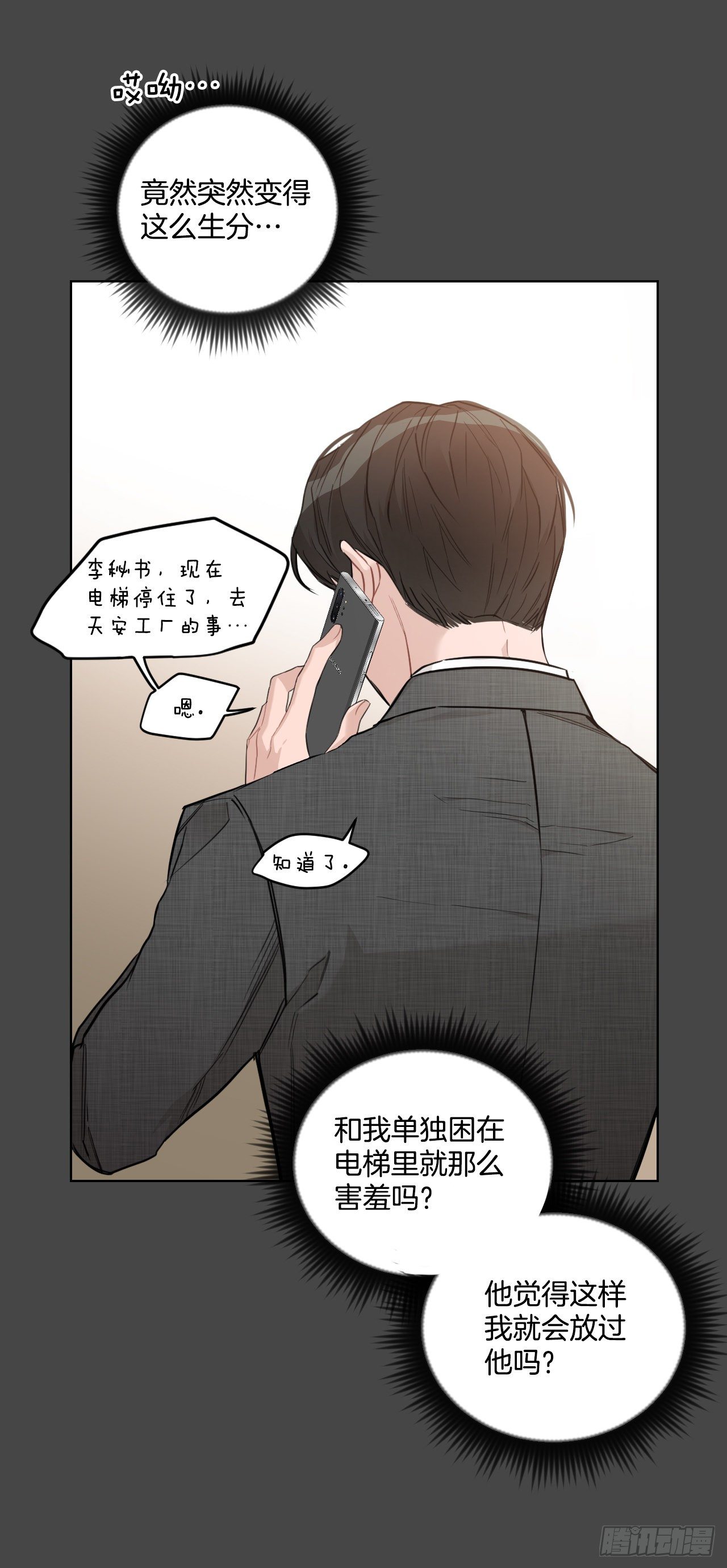 75.约会日6