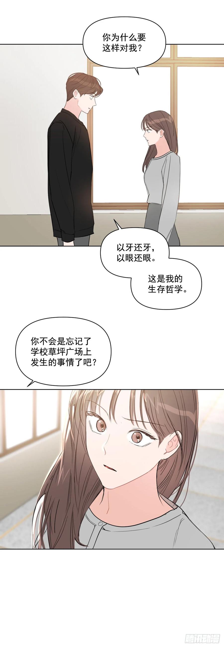 25.四面楚歌8