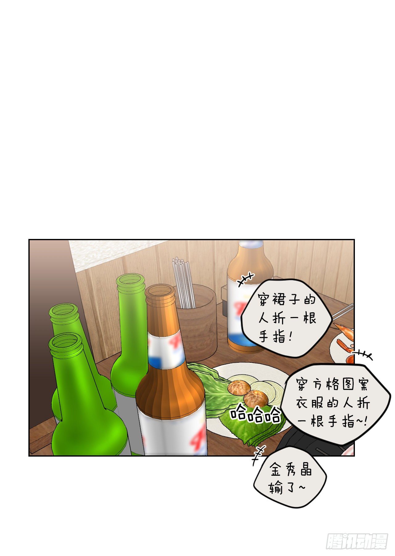 81.酒后真言21