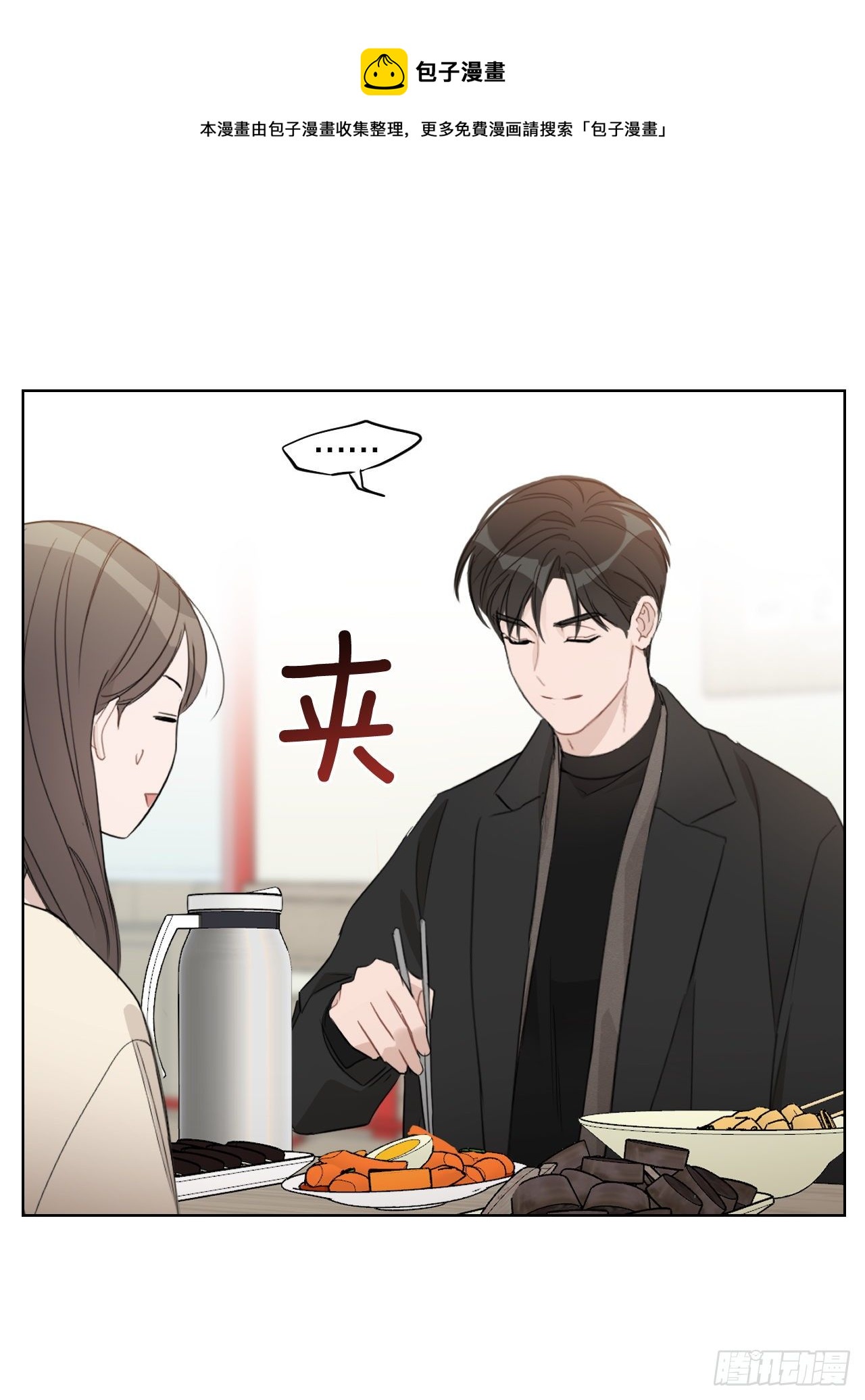 76.甜蜜约会37