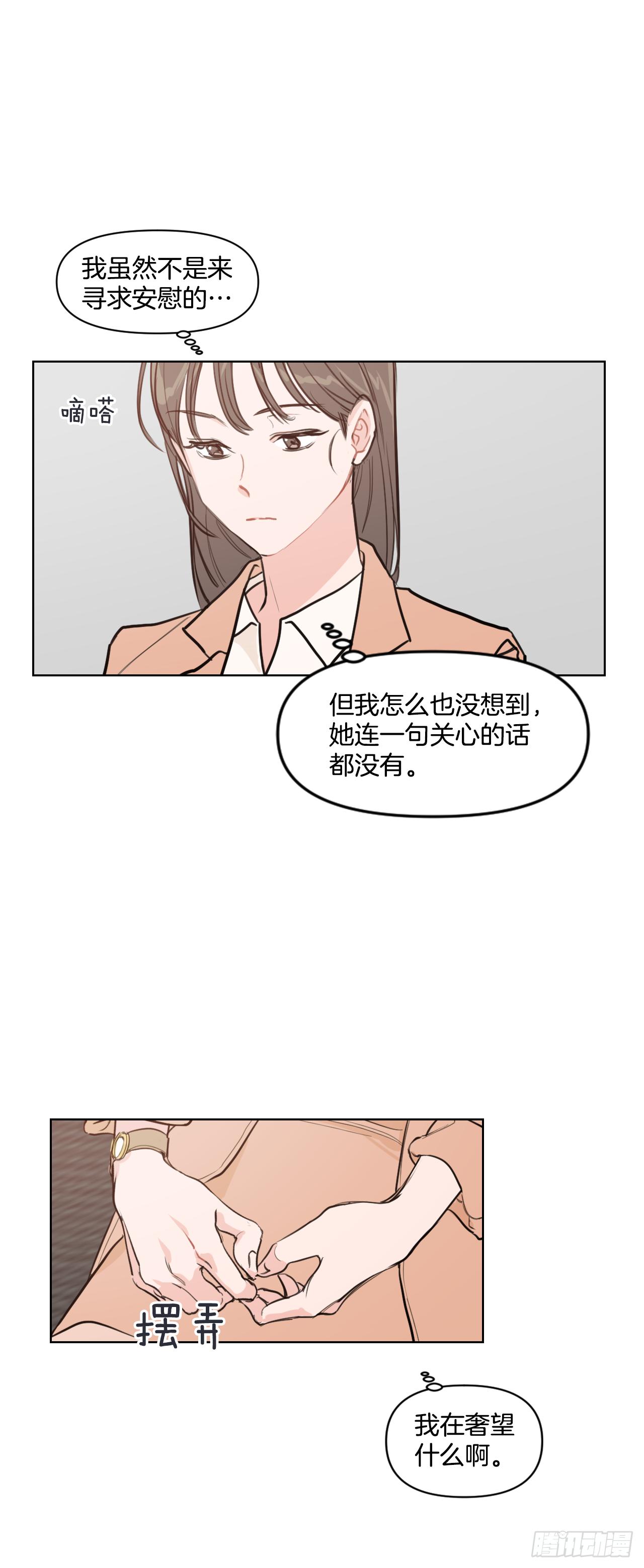 4.妈妈不爱我29