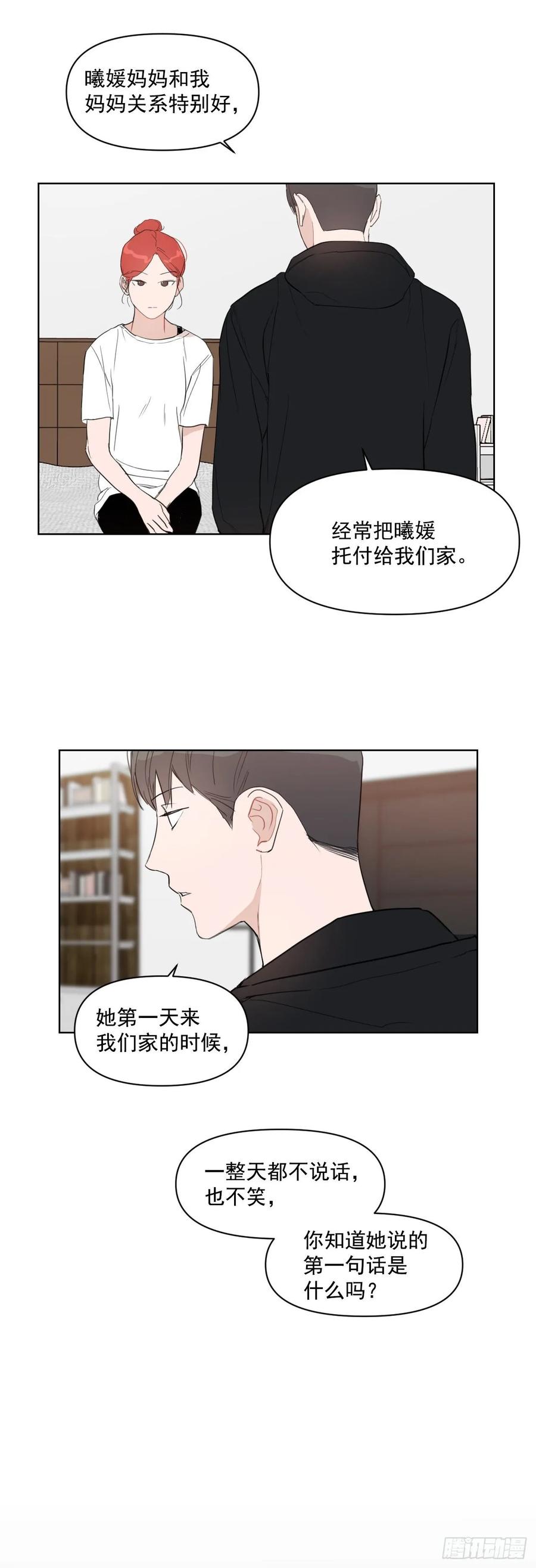 13.我们约会吧？26