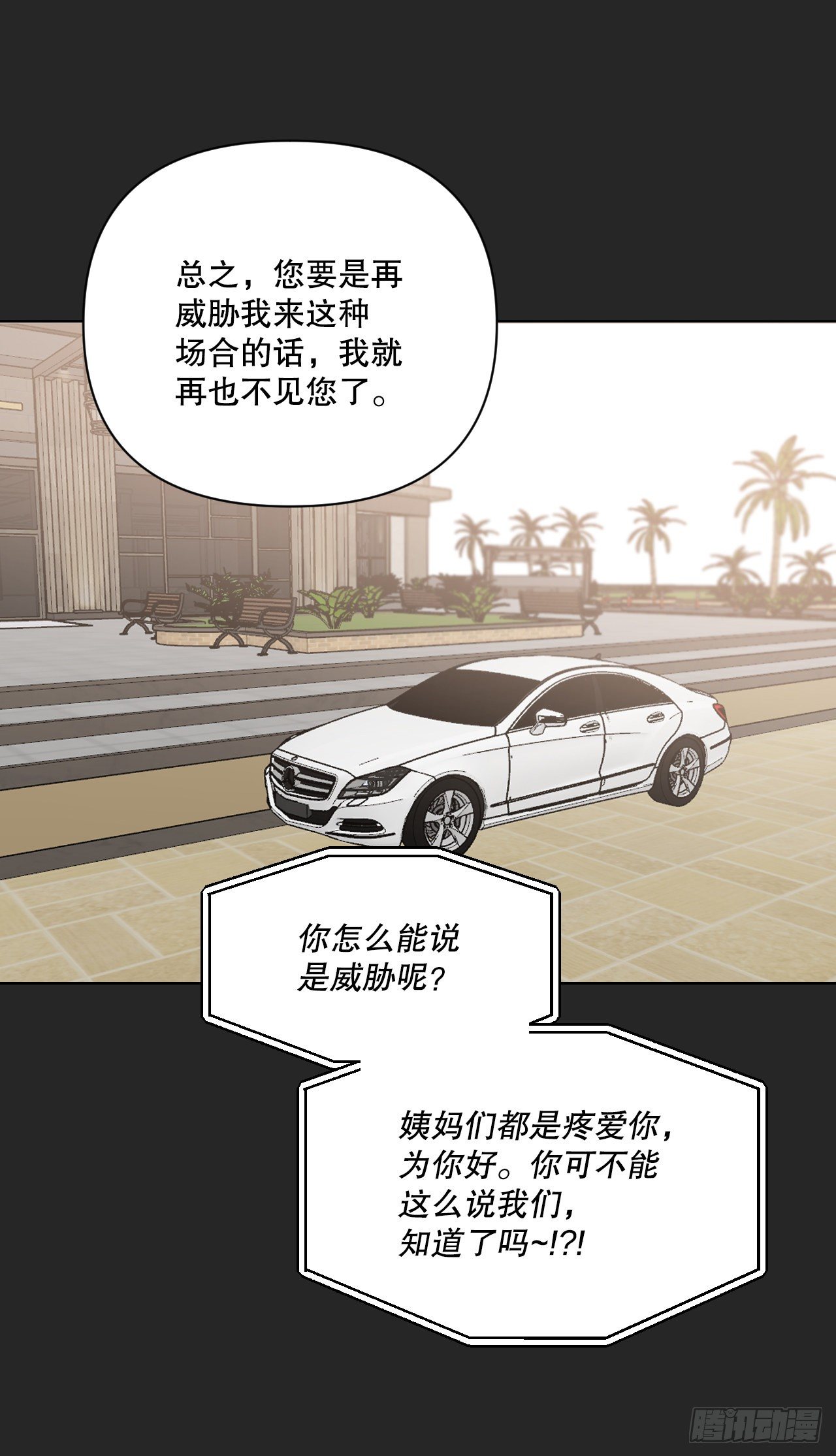 73.参加婚礼49