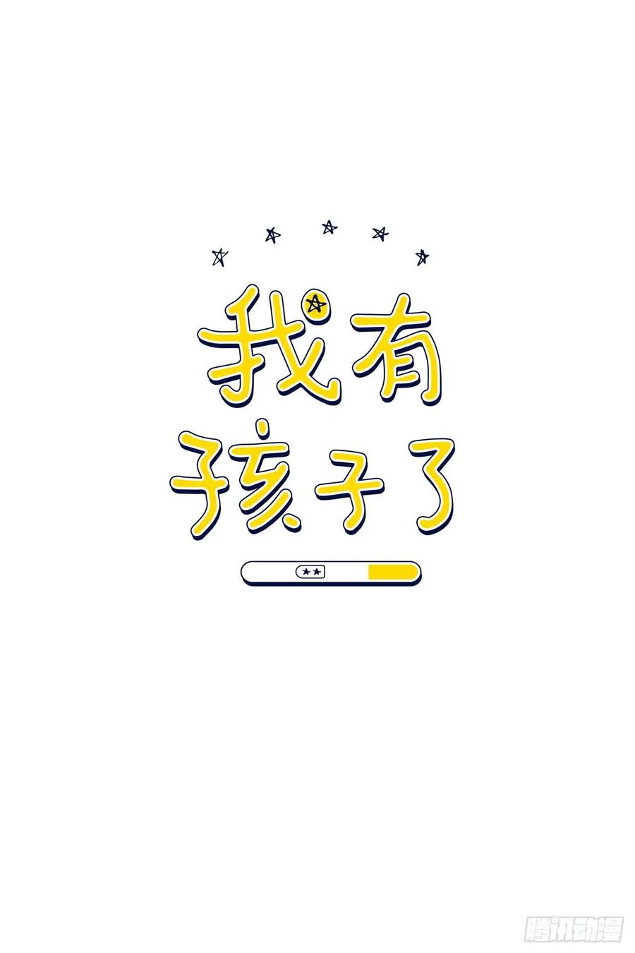 15.做你的英雄2