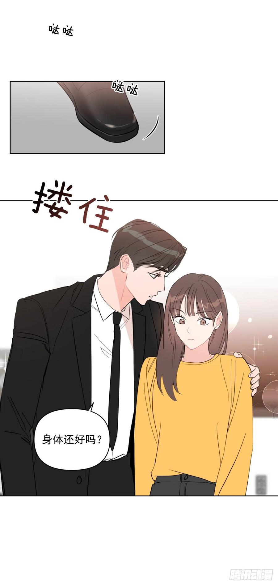 26.英雄救美16