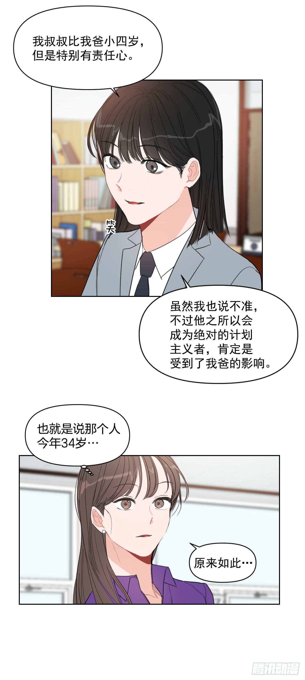 9.共享秘密29