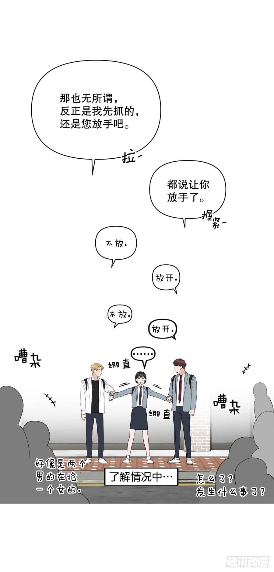 53.公开表白55