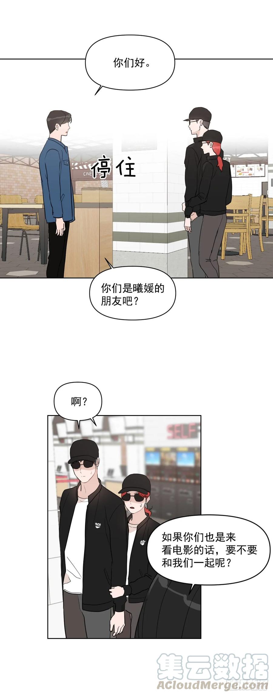 14.第一次约会18