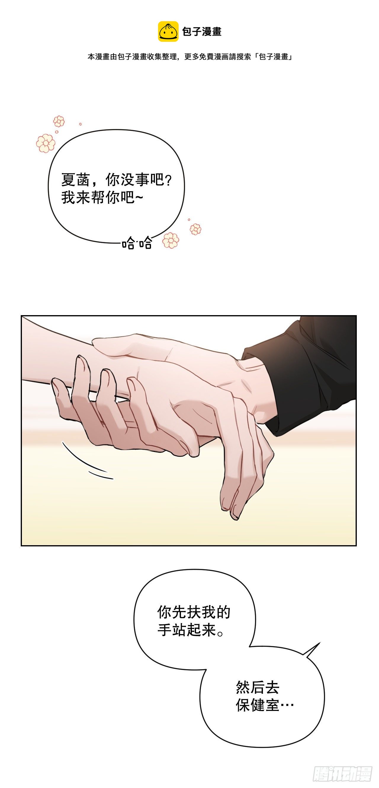 80.社会活动72
