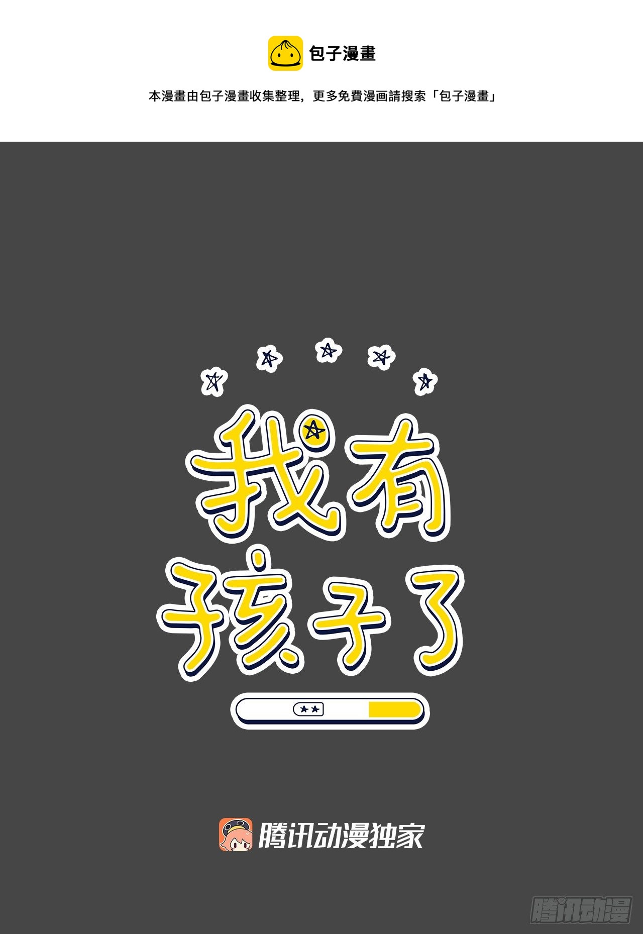 75.约会日0