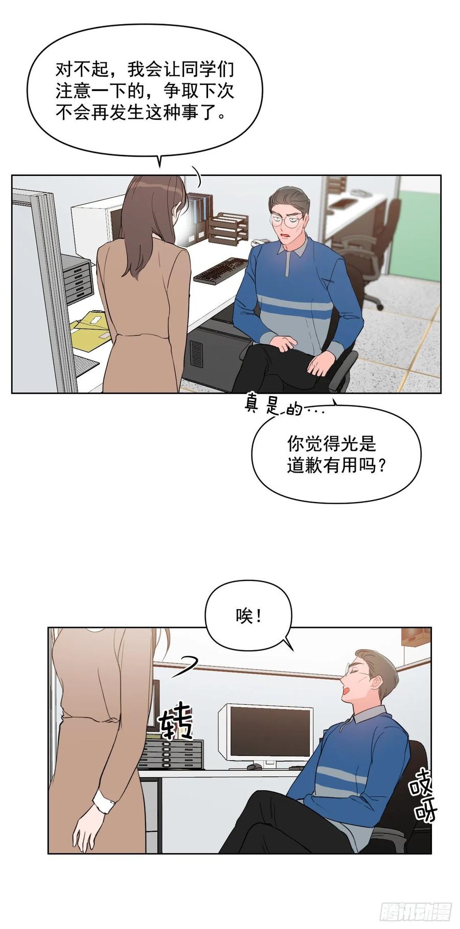 18.你有爱人吗？13