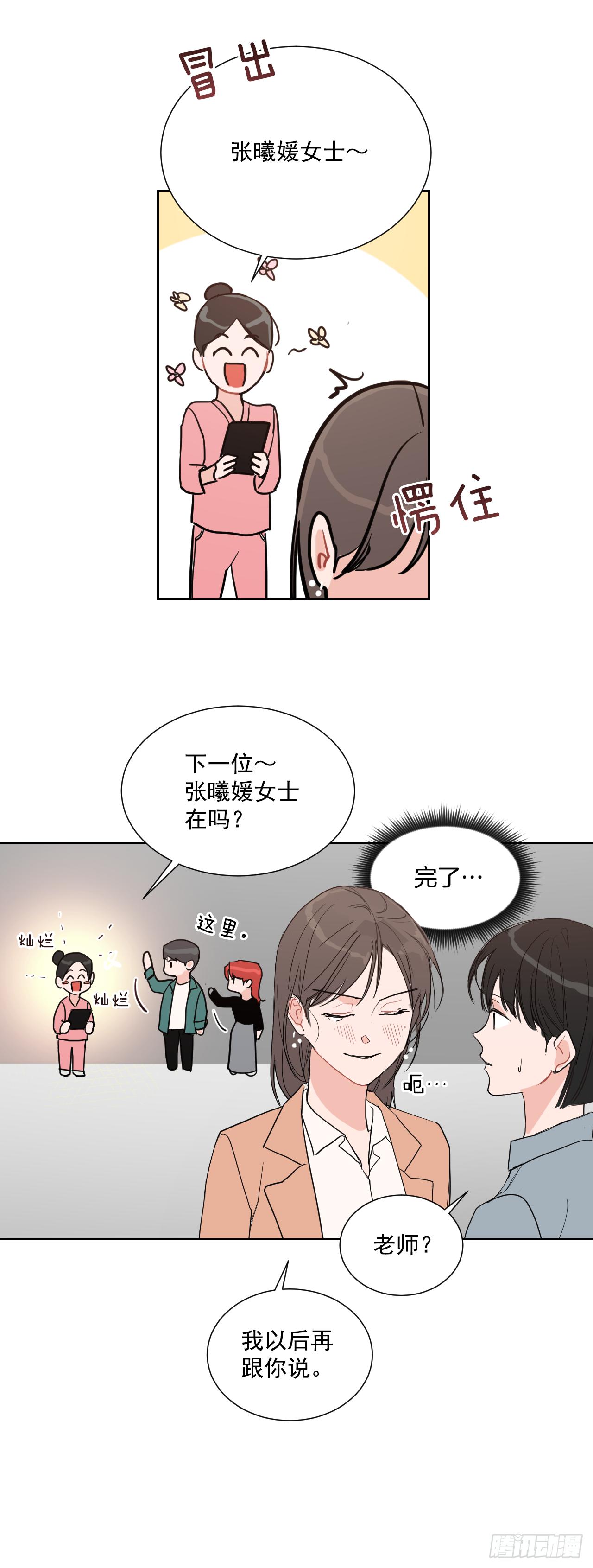2.怎么会这么巧19