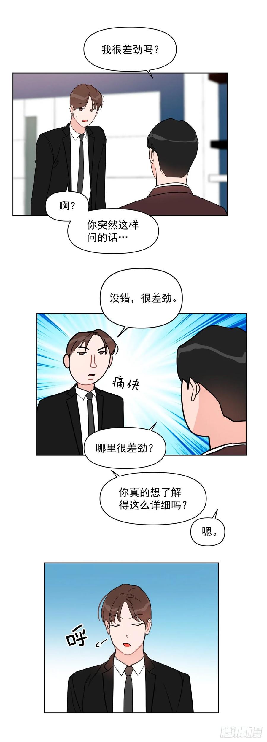 17.讨好的办法22